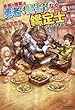 最強の職業は勇者でも賢者でもなく鑑定士 (仮)らしいですよ? ライトノベル 1-4巻セット