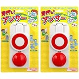 早押しアンサー 2個セット