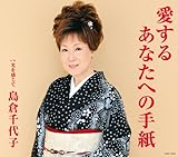 �����邠�Ȃ��ւ̎莆