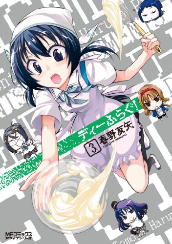ディーふらぐ に類似したアニメ一覧 類似アニメ検索
