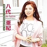 ���㈟�I �_�u���E�x�X�g���I���W�i��&�J�o�[�Y