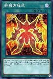 斬機方程式 ノーマル 遊戯王 ミスティック・ファイターズ dbmf-jp010