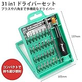 STARDUST 31 in 1 多機能 ドライバーセット コンパクト 持ち運び便利 SD-SD-9802
