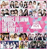 PRODUCE 101 JAPAN THE GIRLS FAN BOOK PLUS (ヨシモトブックス)