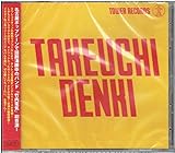 竹内電気 店舗限定盤