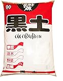 瀬戸ヶ原花苑 黒土 大袋