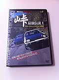 BestMOTORing&Hot-Version�x�X�g�E�Z���N�V����DVD Vol.1 ���ŋ��`��1 �X�g���[�g�`���[�j���ONo.1�����