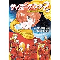 サイボーグ009 BGOOPARTS DELETE 1 (1) (チャンピオンRED