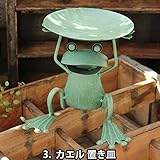 インテリア＆ガーデニン雑貨 ブリキ製 メタル フロッグ カエルの置物 キング/ジェントルマン/皿/葉っぱ