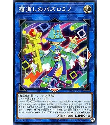 Amazon.co.jp: エクスクローラー・ニューロゴス レア 遊戯王