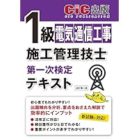 1級 電気通信工事施工管理技士 DVD 5枚セット 2025年最新】電気工事施工管理技士 dvdの人気アイテム - メルカリ