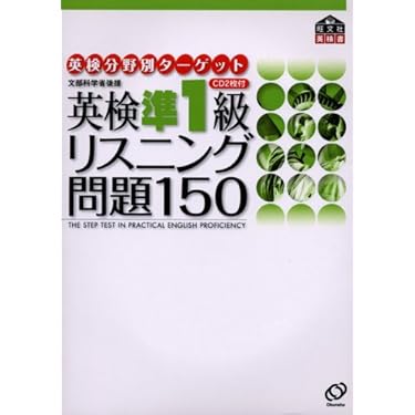 英検準1級マラソン　アルク　CD 英検準1級マラソン アルク CD CD BOOK 英検(R)準1級
