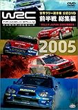 WRC ���E�����[�I�茠 2005 �O���푍�W�ҁ`�����[�E�W���p��2005�J�ËL�O�`