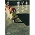 せきしろ×又吉直樹「まさかジープで来るとは」