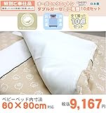 日本製 ベビー布団 オーガニックコットン Ｗガーゼ 洗えるミニ布団 10点セット 水玉柄 (DOT) 赤ちゃん用 布団セット ミニサイズ ベッド内寸60cm×90cm対応
