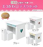 日本製 Japan マツダ紙工業 ECOな段ボール製 幼児用 エコかわデスクセット ハート ブルー
