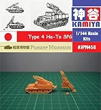 1/144 WWII Japanese Type 4 Ha-To Mortar (fine detail) Resin Kit