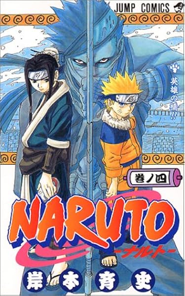 当店人気 送料無料 Naruto ナルト 1 58巻 岸本斉史 初回特典付 New V Ems Org Eg