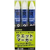 JBSO (ジェビソー) ウェットマーカー 白 3本 S-15501