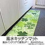 風水キッチンマット 約44cm×240cm ナイロン100％ 手洗い可 滑りにくい加工 ピンク...