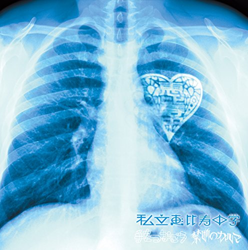手をつなごう 私立恵比寿中学 震災復興への想いを込めた歌詞の意味を解釈 Pv パート分けも紹介 音楽メディアotokake オトカケ