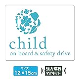 Child On Board　【車用マグネット】チャイルドインカー マグネット 子どもが乗っています 女の子用 (white)