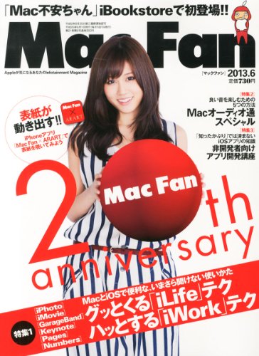 Mac Fan (マックファン) 2013年 06月号 [雑誌]