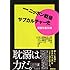 NHK ニッポン戦後サブカルチャー史 深掘り進化論