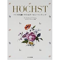 Amazon.co.jp: ポーセリンペインティング: ヨーロピアン磁器上絵