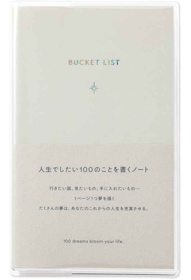 My Bucket List NY式 夢をかなえるノート | エリカ |本 | 通販 | Amazon