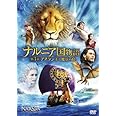 ナルニア国物語/第3章:アスラン王と魔法の島 [DVD]
