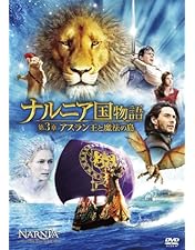 ナルニア国物語 ピンズ ナルニア国物語 ピンズ Amazon.co.jp: ナルニア国物語/第2章