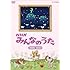 V.A.「NHK みんなのうた 2000~2002」