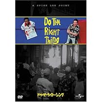 【中古】 ドゥ・ザ・ライト・シング/ＤＶＤ/UNAC-25204 51FtC4CQy9L.jpg