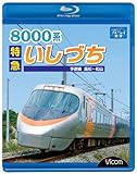 8000�n ���}�����Â� �\�]�� �����`���R