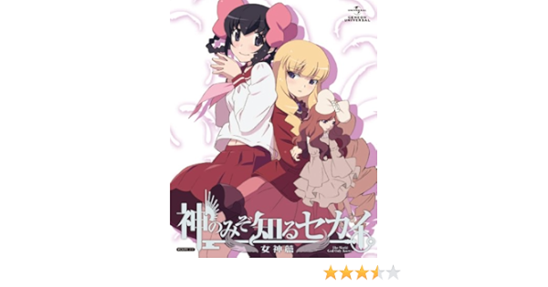 在庫処分特価 神のみぞ知るセカイii Blu Ray 初回限定版 全6巻 マーケットプレイス全巻セット Finalsale対象商品30 Off Mohawkgarden Com