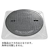 鋳鉄製 マンホール 適用荷重14t マンホールカバー フタのみ 水封型 フタ径495mm 穴径450mm CMD-2-450