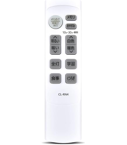 Amazon.co.jp: シーリングライトリモコン CL-RN6D for IRIS OHYAMA