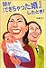 娘が『できちゃった婚』したとき!