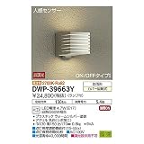 大光電機:人感センサー付アウトドアライト DWP-39663Y
