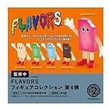 フレーバーズ フィギュアコレクション第4弾 全5種セット ガチャ
