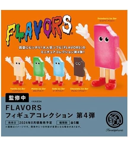 Amazon.co.jp: フレーバーズ FLAVORS フィギュアコレクション 第一弾 