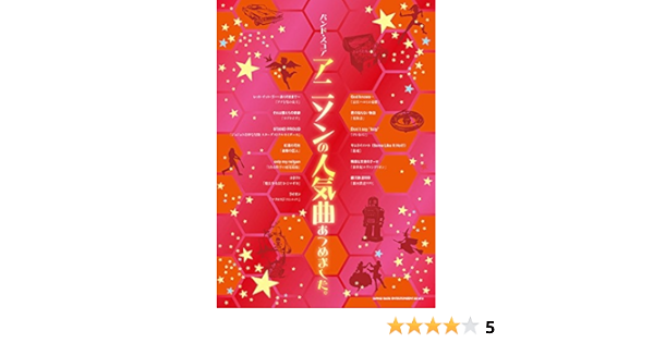 バンド スコア アニソンの人気曲あつめました ライトスタッフ クラフトーン 本 通販 Amazon