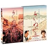 あかね空 特別版 (初回限定生産) [DVD]