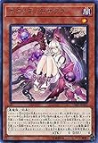 遊戯王 VJMP-JP163 カクリヨノチザクラ【ウルトラレア】 2019年 Vジャンプ6月特大号 付録