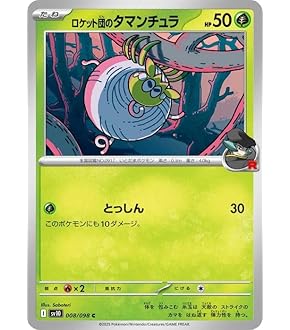 10枚　ポケモンカード　ロケット団のサカキ b572d82b-442b-42ab-9278-