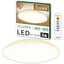Amazon | 【8畳用】アイリスオーヤマ LEDシーリングライト 明る