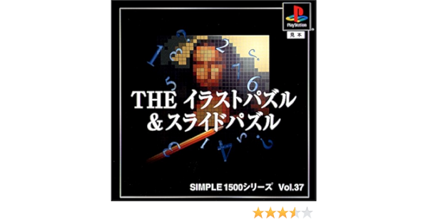 Amazon Simple1500シリーズ Vol 37 The イラストパズル スライドパズル ゲームソフト