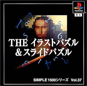 Amazon Simple1500シリーズ Vol 37 The イラストパズル スライドパズル ゲームソフト