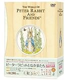 ピーターラビットとなかまたち DVD-BOX